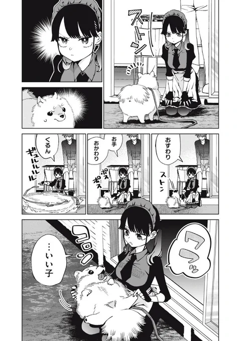 殺し屋メイド、旦那様を教育する(3/3) #漫画が読めるハッシュタグ   続きはリンク先にて無料公開中! 明後日までです🐶 