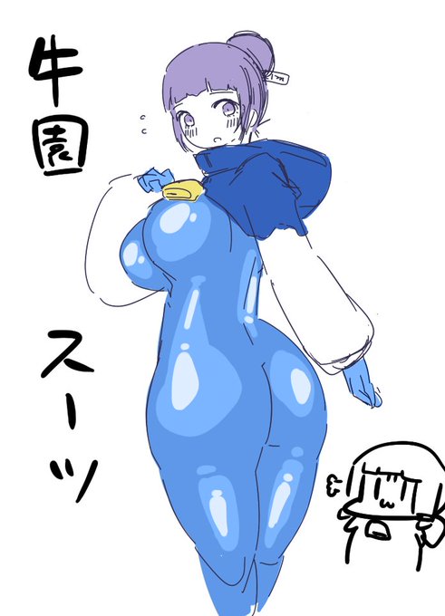 牛園ちゃんの衣装を
パーカー&amp;ぴっちりスーツ
にしようと思いますがどうでしょうか 