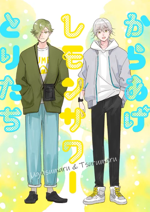 🚩新刊サンプル
「からあげレモンサワーとりたち」
 鶯丸&鶴丸が居酒屋に行く短いお話です🍻
10/28にwebイベント内にて「本編15Pを展示」します。通販も同日に始まる予定なので、また追記します
 詳細はpixivにて→https://t.co/Sqpq0LVgV9 