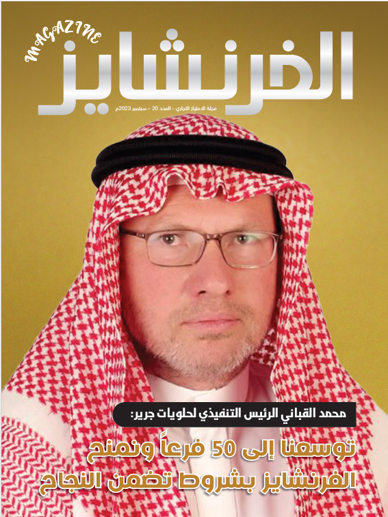 العدد العشرون من #مجلة_الفرنشايز 
linkedin.com/feed/update/ur…
تابوعونا لمزيد من #الأخبار الحصرية وكل جديد في عالم #الامتياز_التجاري
#franchise_market #franchise_mag #الفرنشايز #الامتياز_التجاري
للمزيد من الاعداد:👇
lnkd.in/ep8-sTHw