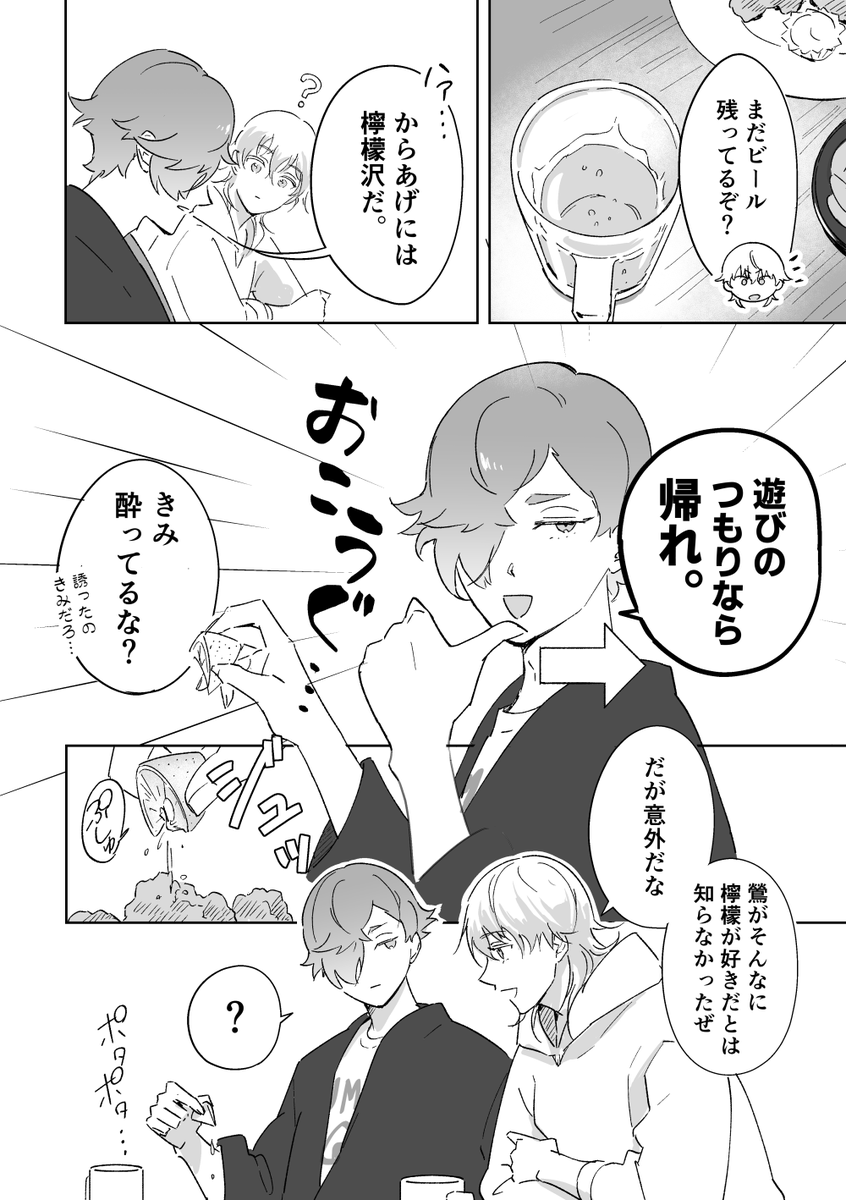 🚩新刊サンプル
「からあげレモンサワーとりたち」
 鶯丸&鶴丸が居酒屋に行く短いお話です🍻
10/28にwebイベント内にて「本編15Pを展示」します。通販も同日に始まる予定なので、また追記します
 詳細はpixivにて→https://t.co/Sqpq0LVgV9 
