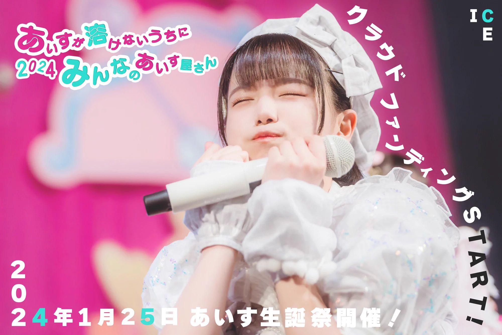 iLiFE!【あいらいふ】 on X: 