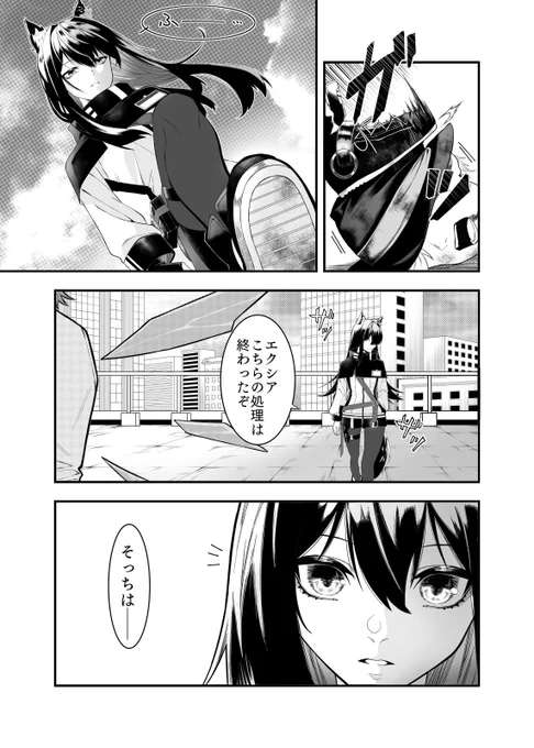 お祈りの時間(1/3)

 #アークナイツ 