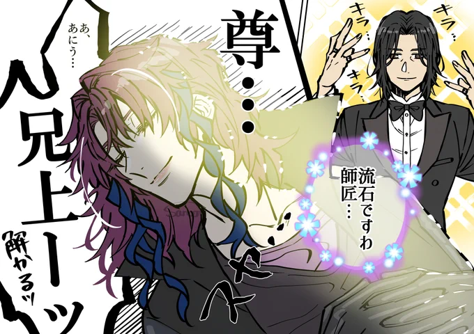 取り急ぎ。ずるいわ師匠。 
