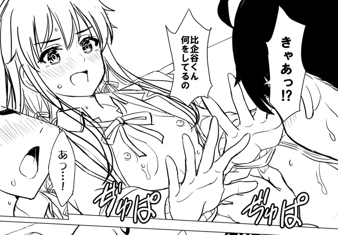 https://t.co/u8qus5Trw4
https://t.co/pqPxBbpyKI
今回の更新はゆきのん漫画の続きです
商業作業と並行しているので4ページ分の線画になっています(not下描き)
おたがいの性器を初めて見せ合いっこしたりします
画像は思わず下着越しに吸い付く場面
今月中にもう4ページも描きまする 