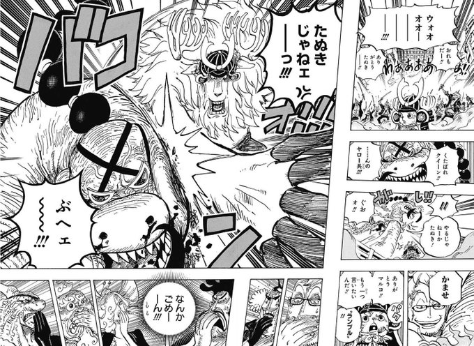 トリノ王国一番くじ たぬきち(チョッパー)コレクション引いてき