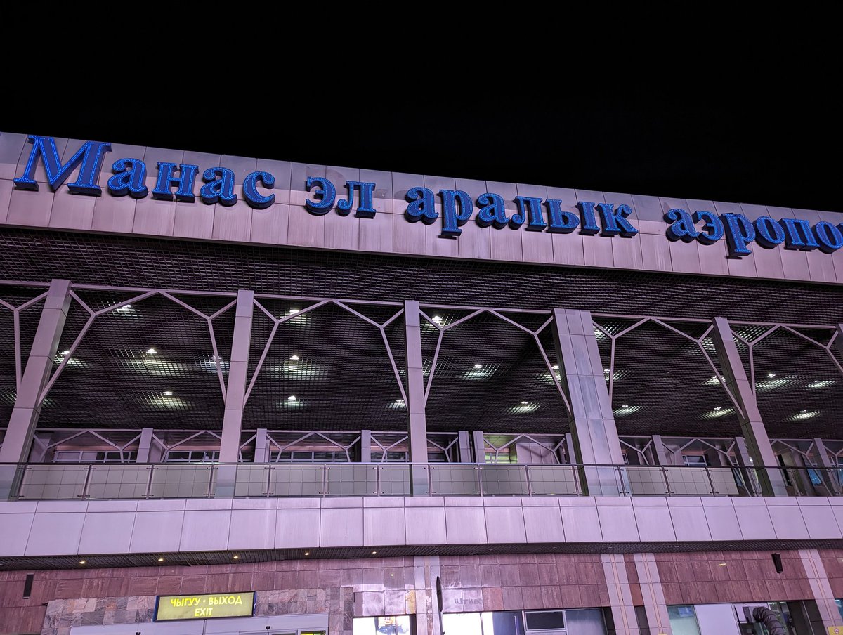 懐かしのキルギス、マナス空港へ到着！