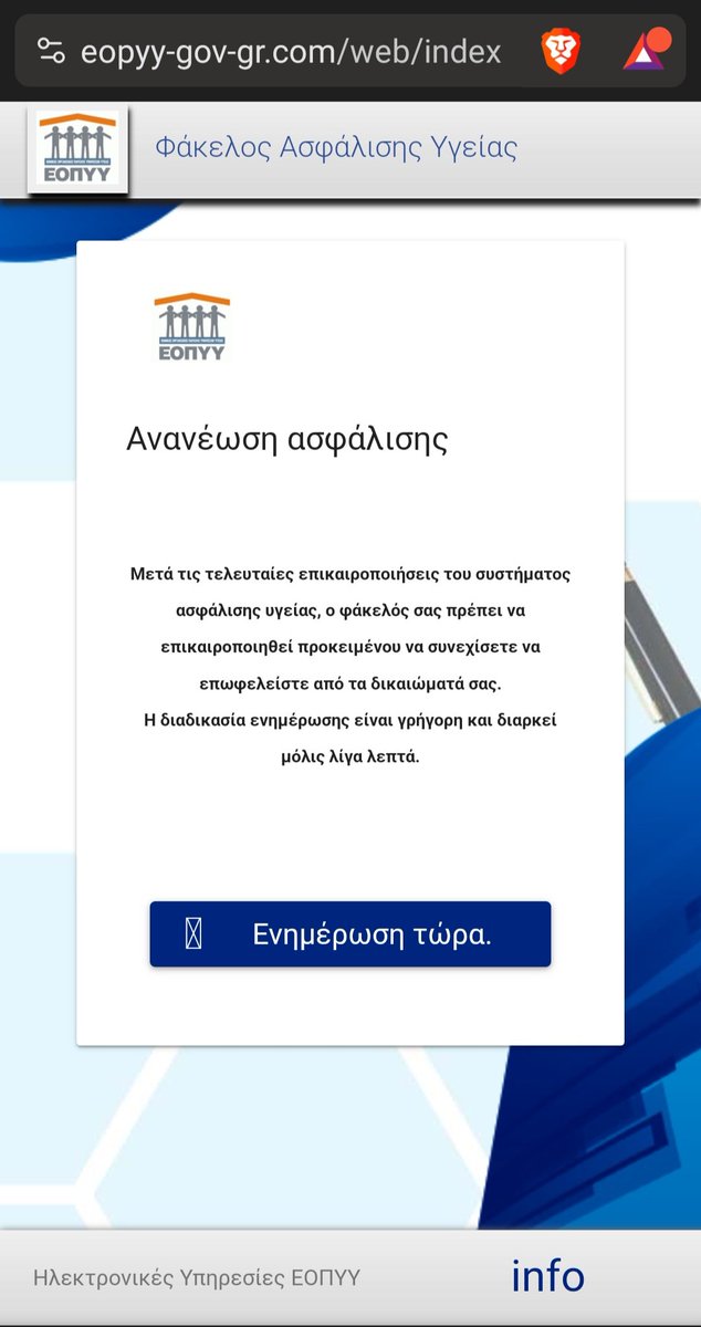 And another #phishing for Greece's EOPYY.

🌐 eopyy-gov-gr[.]com

@Dynadot for your take down actions 😎

#Scam #PhishingAttack