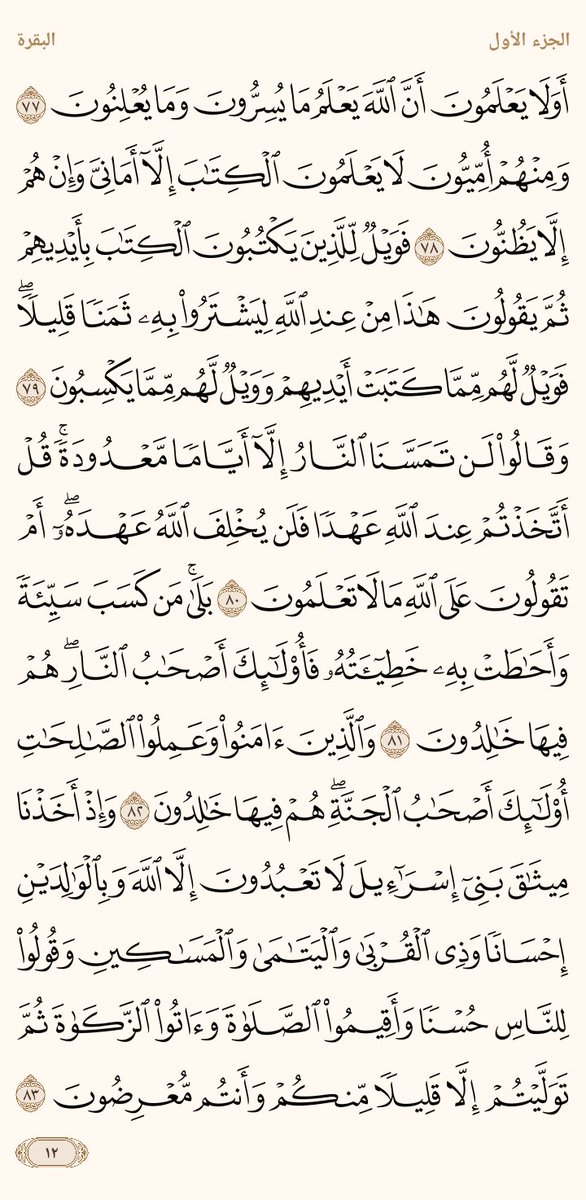 beueill's tweet photo. ١-٣ https://t.co/uBRPbHNJ41