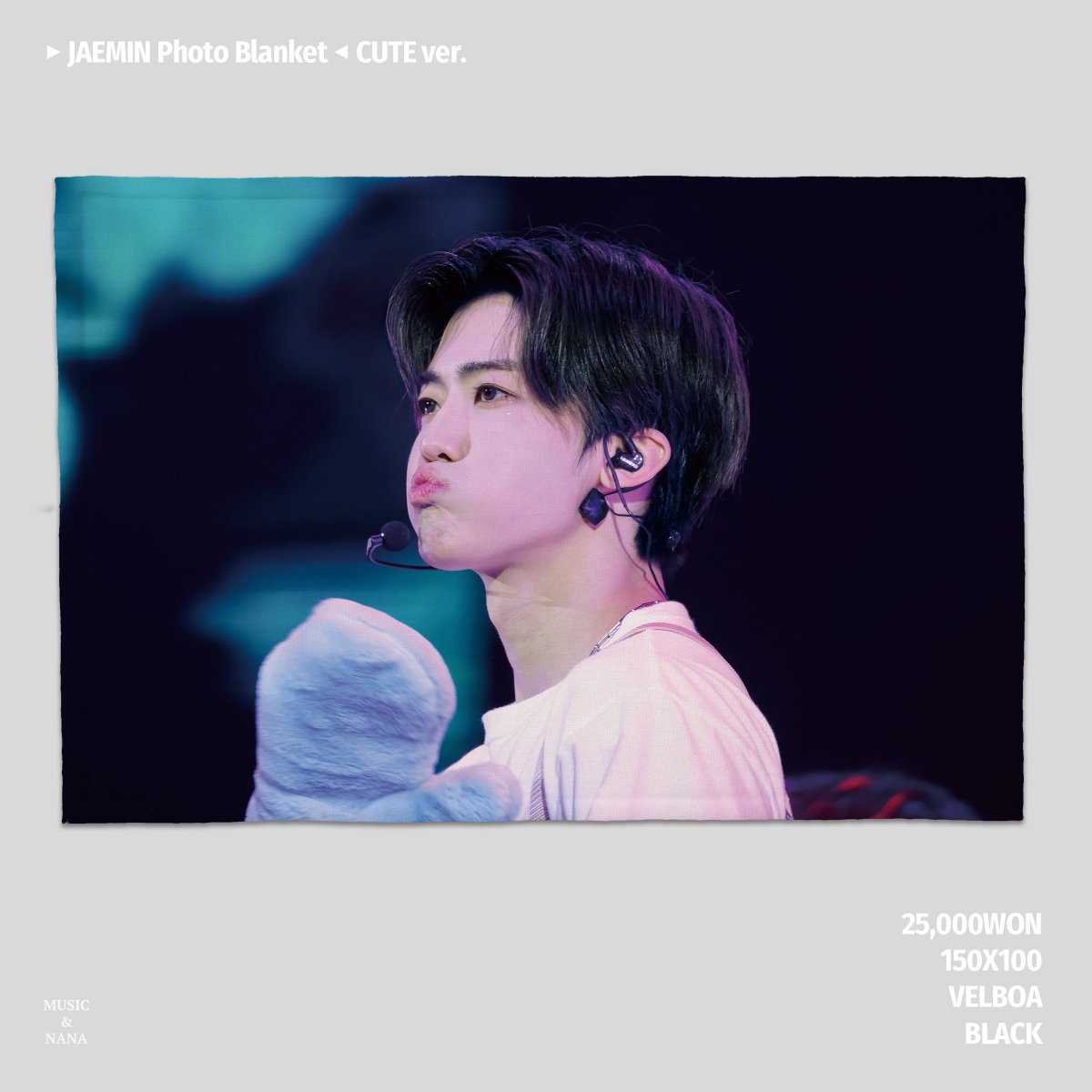 2023 JAEMIN Photo Blanket

🗓️ 23.10.25 16:00 ~ 23.11.04 23:59

* 앞면 2mm, 뒷면 5mm 극세사
* 선착입금특전 5명 포토엽서

📎 forms.gle/uZQku7GZeMoeYw…

#RT 추첨을 통해 한 분께 재민이 포토담요 택1 증정

문의 DM💌

#재민 #JAEMIN #ジェミン #나재민
#NCT #NCTDREAM #NCT_DREAM #엔시티드림