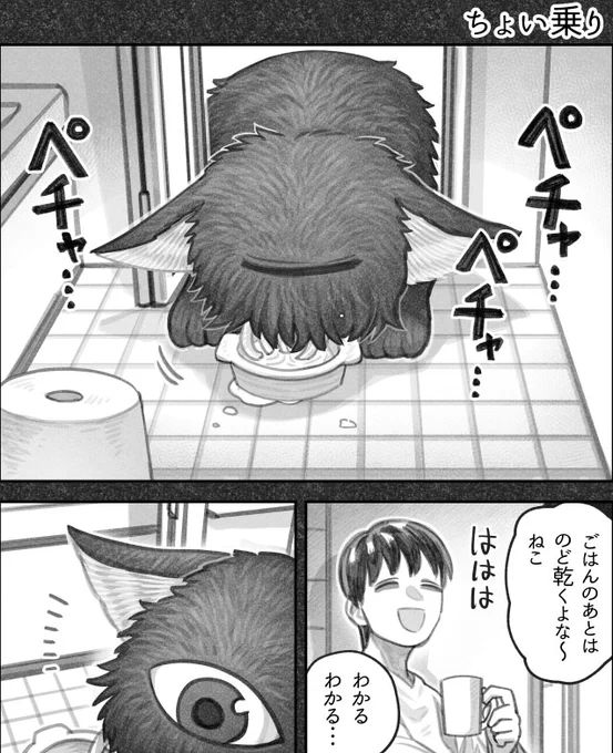 第135話『猫を拾った話。』更新です   #漫画が読めるハッシュタグ  「ちょい乗り」  お風呂場で見つけたもの。  どうぞよしなに! #ねこひろ