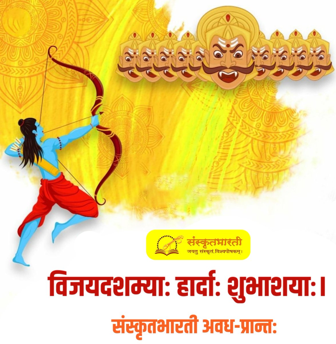 real_sbavadh's tweet photo. विजयदशम्याः हार्दाः शुभाशयाः। https://t.co/oDWt0ldgNQ