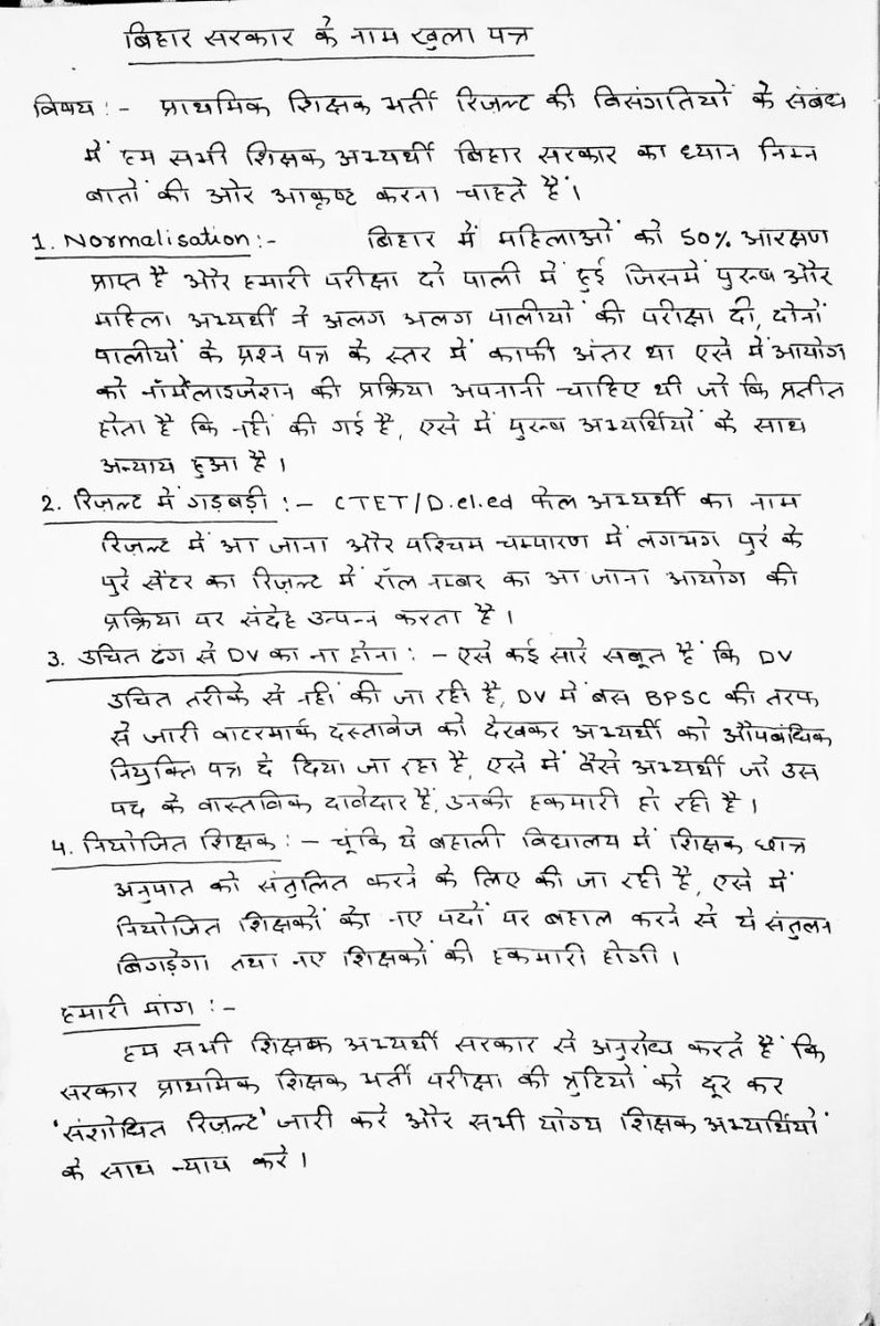 BittuAdvisor's tweet photo. #BPSC Results घोटाला https://t.co/iKPRdCC2uu