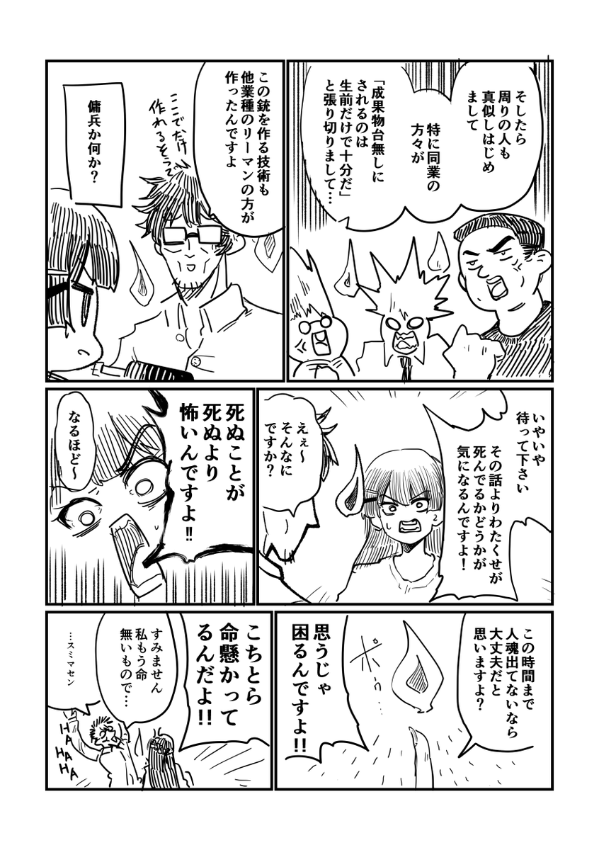 委員長が変な河原に行く話(4/7)