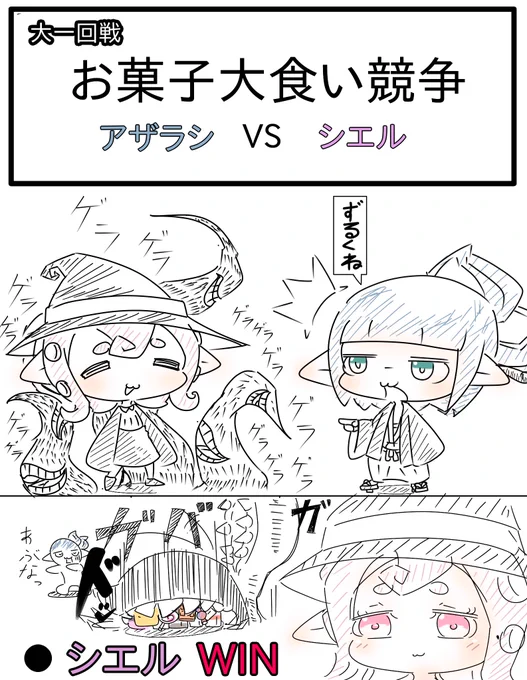 イカタコハロウィン三本勝負 