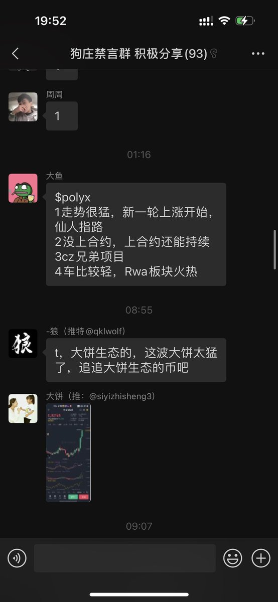 mcdbg888's tweet photo. 自从进了@huahuayjy 的狗庄群，天天有密码，大佬们太猛了！ 推的币都爆拉，根本买不完，大佬们果然都很牛逼😁

紧急充值完成，目前账户50万u，求推荐密码，看好的就买几万u给大家当家人，赚了发红包🧧 

推荐有奖，评论你看好的密码，先抽888红包 （88*10）🫡

关注我，评论你看好的密码，赚了继续发 https://t.co/2N6Ssle6tp