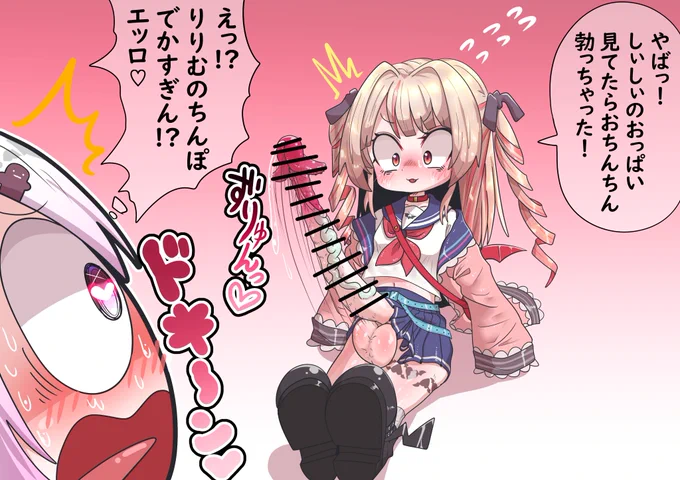 iimはでかちん・・・ 