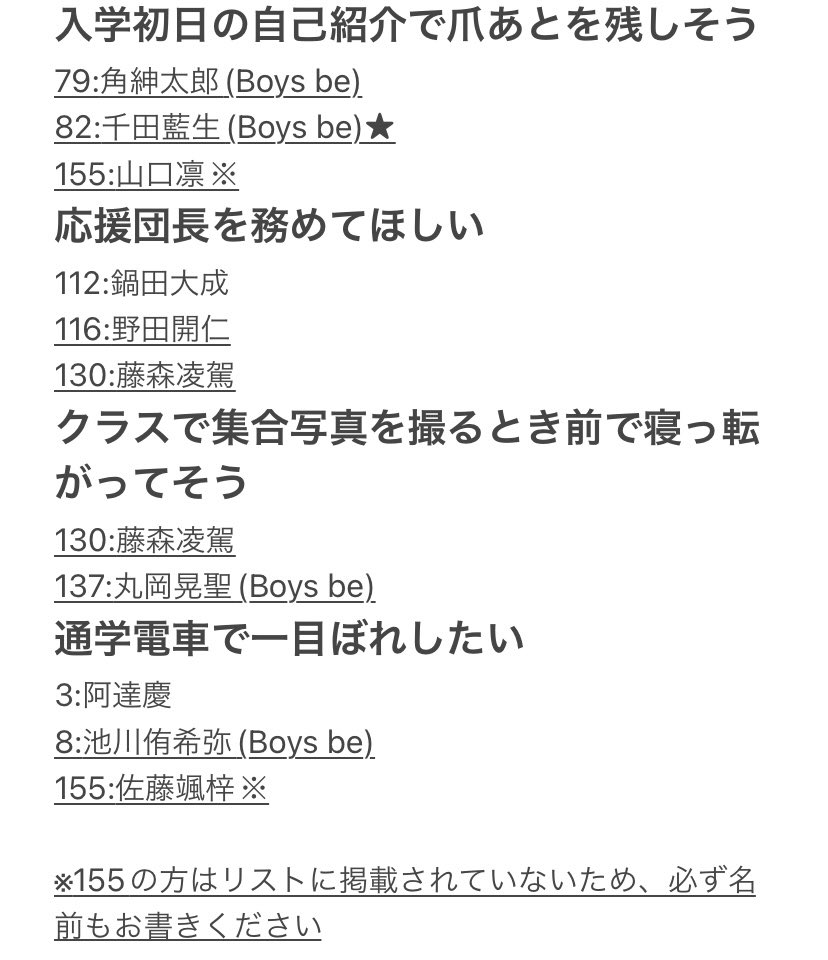 高校生以下限定部門、皆様のおすすめをまとめました🌟
下線は関西Jr.、★は自信のある部門に挙げてる人です。
今年は特にわっしょいやミラボで東西関わらず高校生以下のJr.を観る機会が多かったと思いますので、投票先に迷ってる方はぜひ参考にしてください🎶