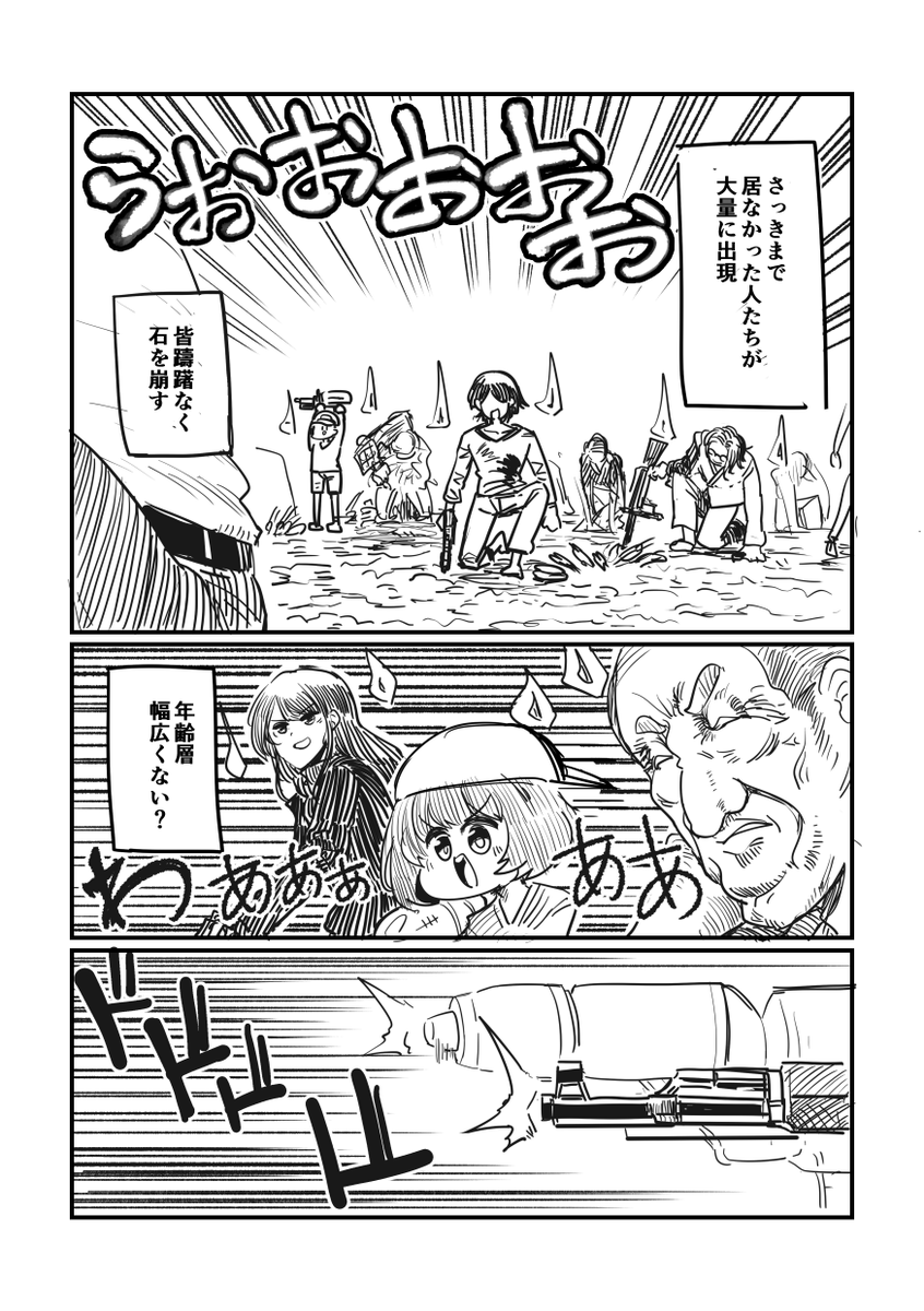 委員長が変な河原に行く話(2/7)