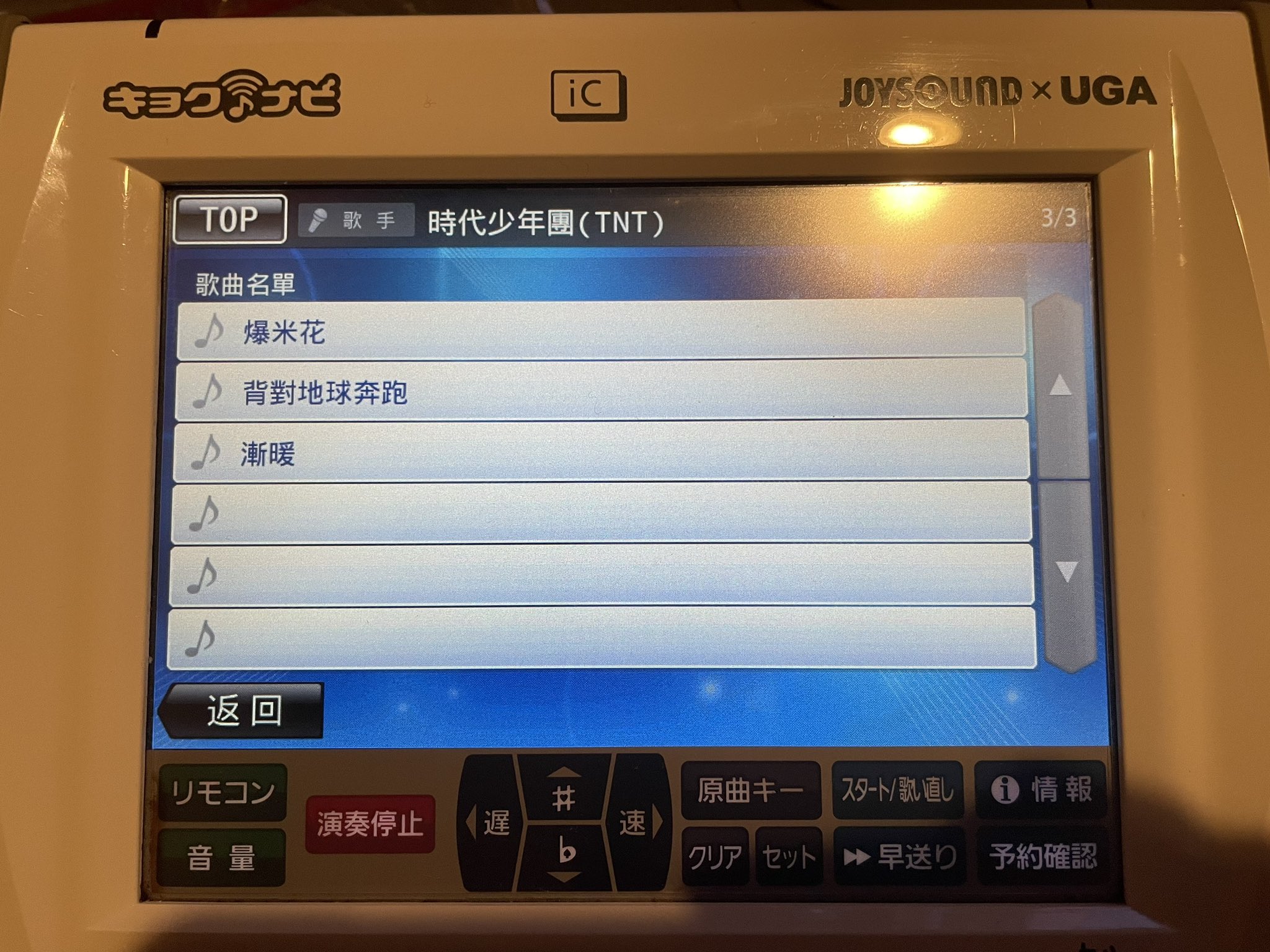 時代少年団JP (@tntJP_solar) / X