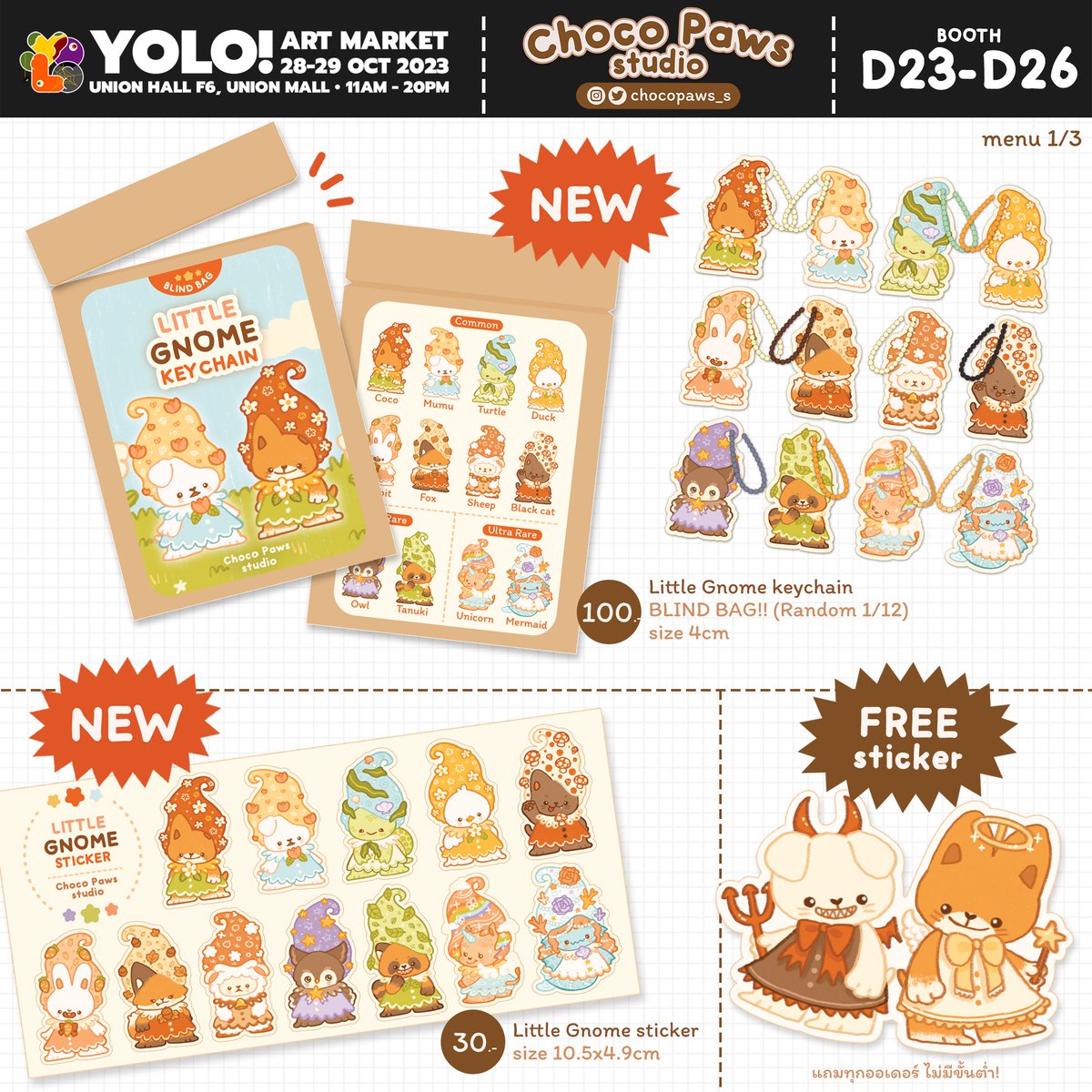 chocopaws_s's tweet photo. ใบเมนู #YOLOartmarket2023 มาแล้วค่ะ🤎
ง���นนี้พาน้องใหม่มาอวดเป็นแก๊งเลย(•ᴗ•)♡ เราไป2วันทั้งเสาร์-อาทิตย์ อย่าลืมซื้อบัตรเข้างานแล้วมาเจอกันนะคะ //นอกจากในรูปแรก ก็มีน้องใหม่แอบเนียนอยู่ในเมนูหน้าอื่นๆด้วยนะ!

〰️บูธ D23-D26 📍Union Mall 6Fl.
〰️Sat-Sun 28-29 Oct | 11:00-20:00 https://t.co/jvV4xohCh7