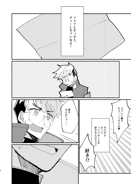 【サンプル ② 8/16】(※ページは繋がっていません) 