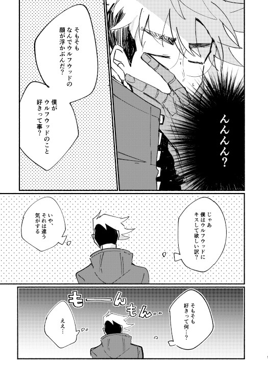【サンプル ② 8/16】(※ページは繋がっていません) 