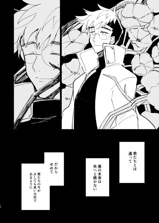 【サンプル ② 8/16】(※ページは繋がっていません) 