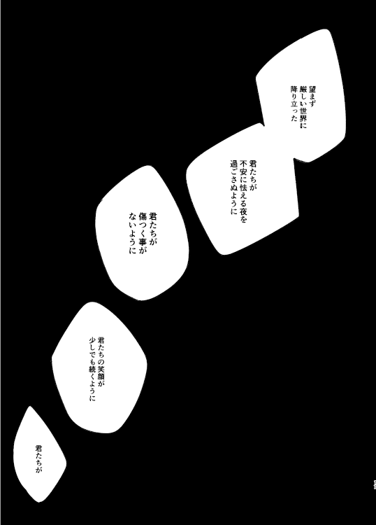【サンプル ② 8/16】(※ページは繋がっていません) 