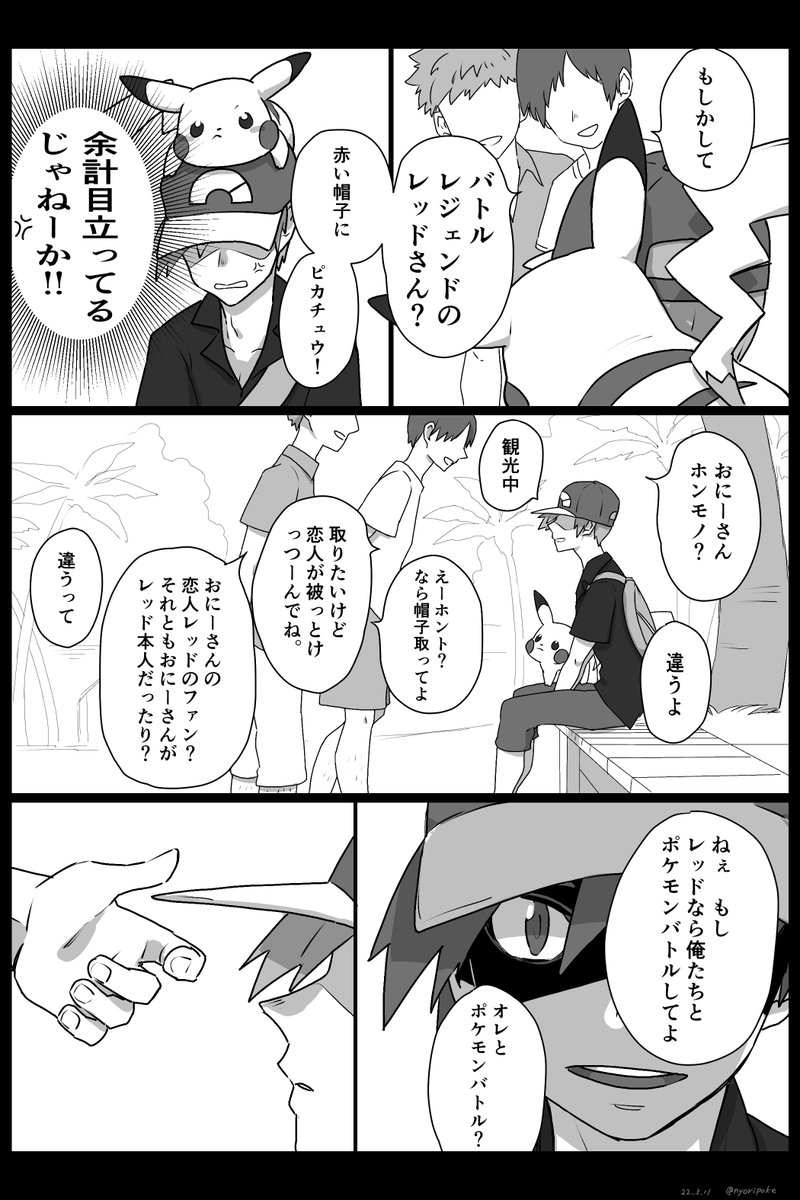 【レグリ※再投】漫画+落書き いいね頂いたので💖 