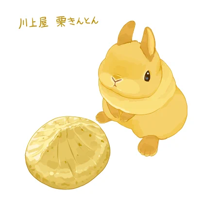 秋の和菓子の世界 栗きんとん