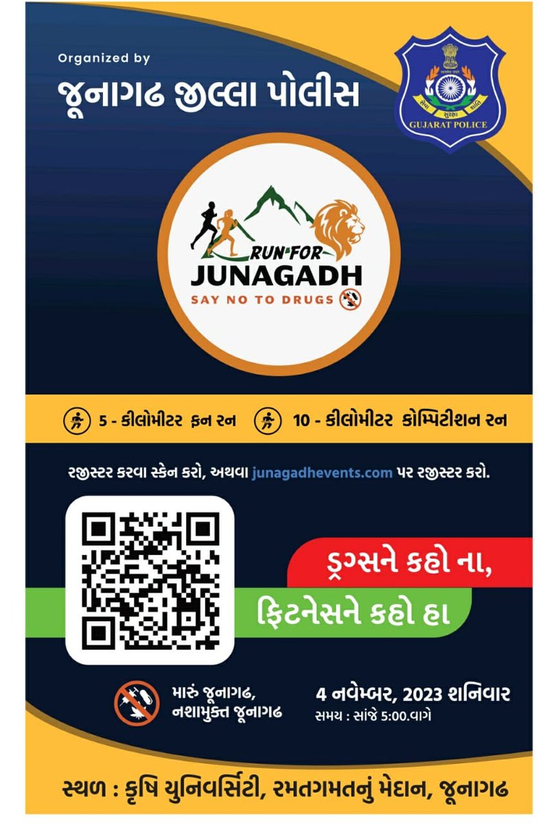 mcjunagadh's tweet photo. જૂનાગઢ શહેરને નશામુક્ત બનાવવા માટે જૂનાગઢ પોલીસ દ્વારા આગામી તા.૦૪/૧૧/૨૦૨૩ સાંજે ૦૬:૩૦ કલાકે #RunForJunagadh નું આયોજન કરવામાં આવેલ છે, જેમાં રજીસ્ટ્રેશન કરવા માટે નિચે આપેલ link પર ક્લીક કરો.
https://t.co/kQN3tDYkbs…

@CMOGuj @InfoGujarat @JunagadhGog @RaghavjiPatel https://t.co/F4khD2CmKN