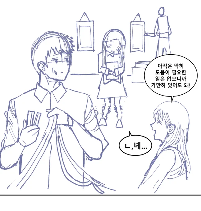 여러분들이 커뮤니티에 써주신 소선화양에 대한 피드백 모두 감사히 읽고 있습니다. 

어떤 커뮤에 써도 상관없으니 소선화양이 개선해야할 부분을 적어주시면 제가 그걸 최대한 반영하도록 노력해 보겠습니다.

레진엔 댓글 다는 기능이 없어 이런식으로 피드백 받으니
조금 아쉽네요 