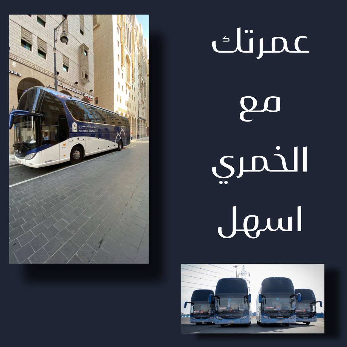 ALKHOMRICOMPANY's tweet photo. https://t.co/EnhyIvWjBk
