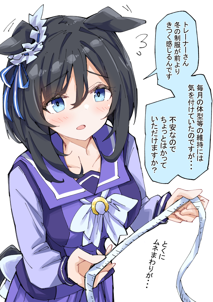 気になるフラッシュさん #ウマ娘  #エイシンフラッシュ