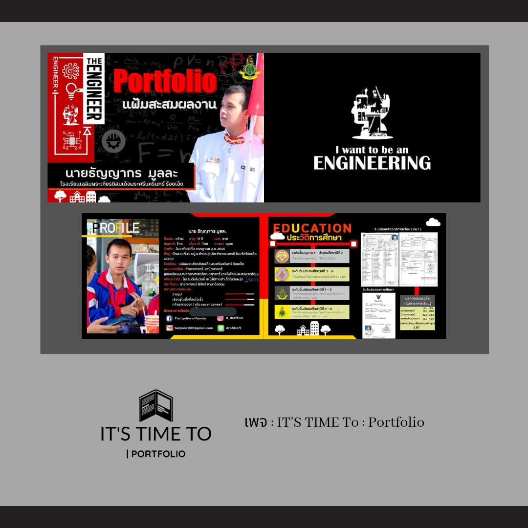 ItsTimeToPort's tweet photo. 🌟รับทำพอร์ตค้าบบบ🌟
✅️ บรีฟได้หนักๆเลย | รับงานเร่���(1วัน+ตังเพิ่ม)
✅️ ทั้งเล่ม | บางส่วน | ปก 
✅️ เลือกสกุลไฟล์ที่ต้องการได้
✅️ ทำได้ทั้งแนวนอนและแนวตั้ง
✅️ จ่ายตอนจบงาน‼️

📌ทักสอบถามได้เยยยย
#รับออกแบบ #รับทําพอร์ต #รับทําportfolio #รับทำพอร์ตฟอลิโอ #dek67 #dek68 https://t.co/TJPIQw4GDh