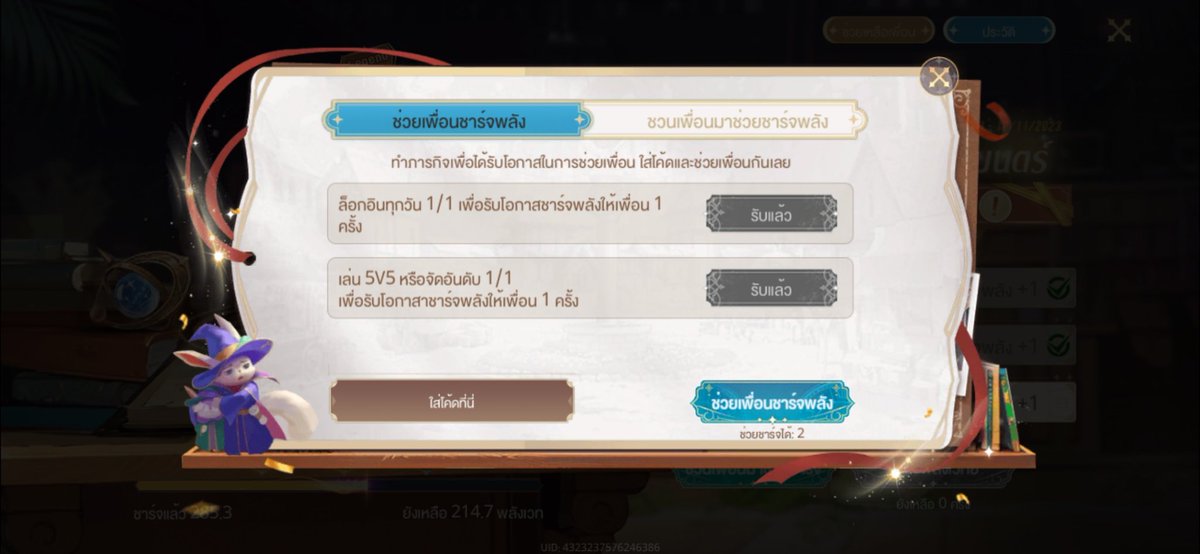 idek4u_'s tweet photo. #rov หาคนแรกยาวๆค่ะ https://t.co/8dPw45K6kT