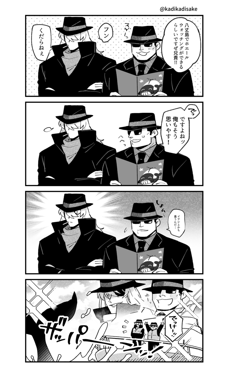 ジンの兄貴とウォッカちゃんのなかよしセットです🌷