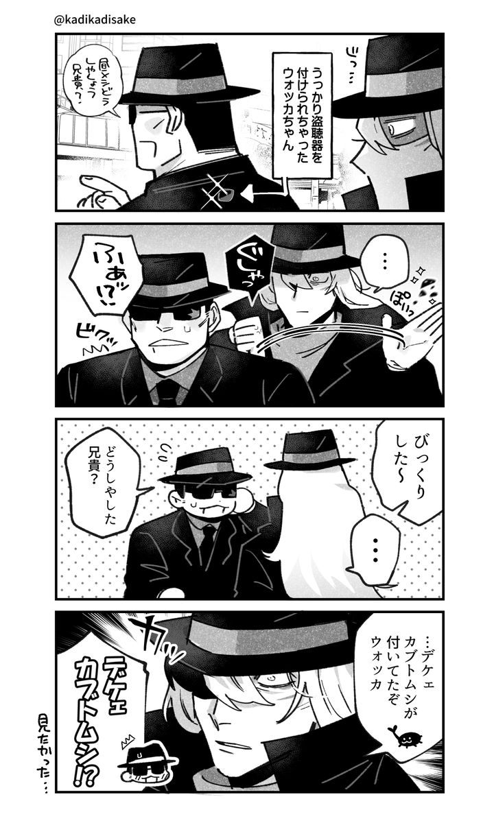ジンの兄貴とウォッカちゃんのなかよしセットです🌷