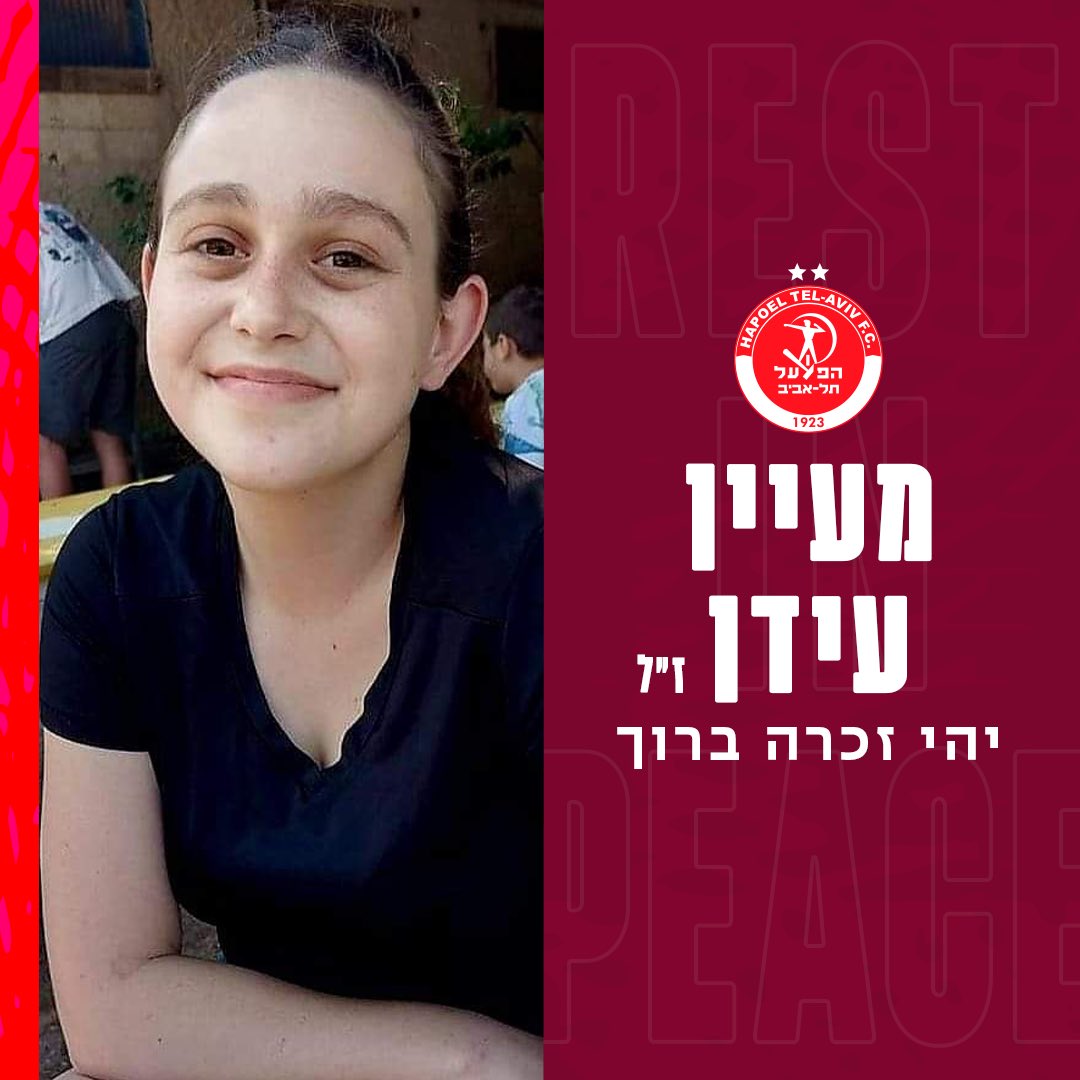 מעיין עידן ז״ל חגגה 18 באותה שבת שחורה.

כשמחבלים הגיעו לפתח דלת בית משפחת עידן שבנחל עוז, אב המשפחה, צחי, החזיק את דלת הממ״ד בחוזקה. מעיין הגיעה ישר לעזור לאביה, ונורתה לעיניי בני המשפחה.

צחי נלקח בשבי חמאס ולא נכח בהלווית ביתו. על הכיסא הריק שלו הונח דגל הפועל - ואנו שולחים את