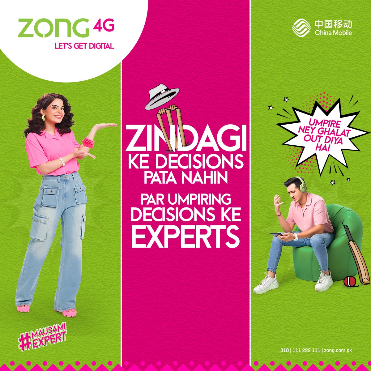 Zongers's tweet photo. Mausami experts ki mausami rai ka season aagaya hai - iss Cricket World Cup, apni expert opinion jaari rakhayn with Zong Monthly Social Plus #LetsGetDigital with #Zong4G! #MausamiExperts https://t.co/U0BjIVn6TU