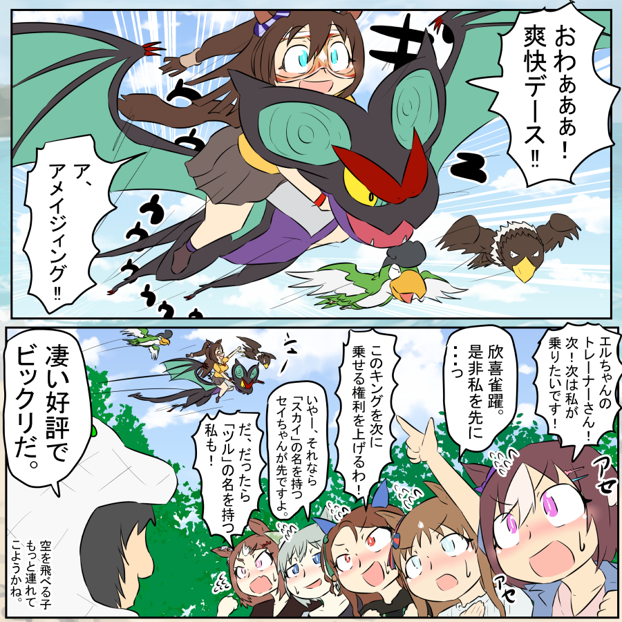 #エルコンドルパサーがいっぱい見れるタグ 
何故って?私が来た 