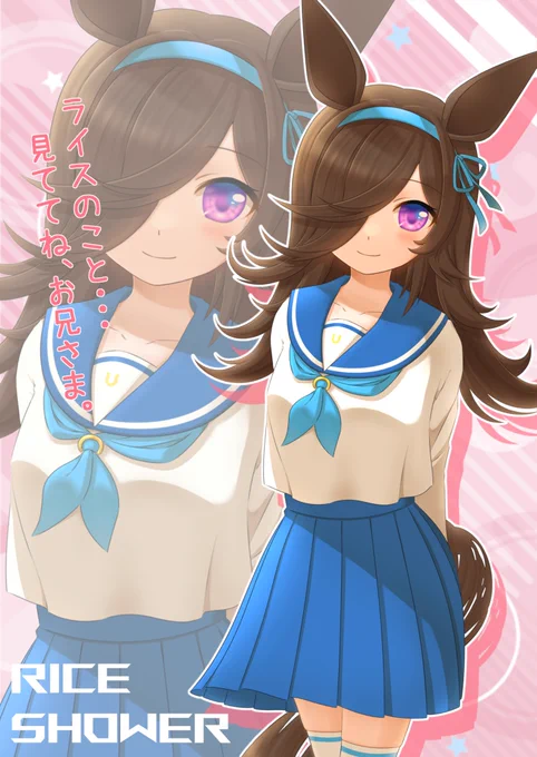 #ライスシャワーがいっぱい見れるタグ
