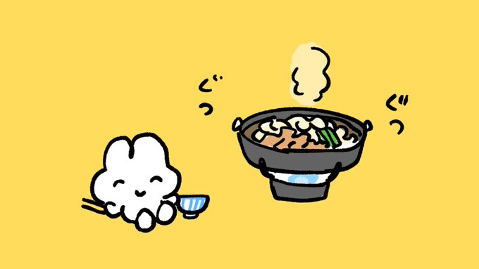 やさうさちゃんが心待ちにしているもの  すき家の牛すき鍋定食