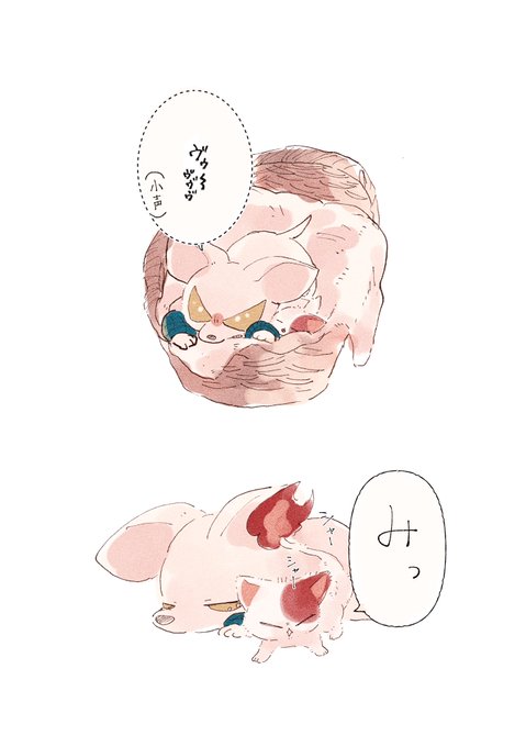 起こしちゃダメ 