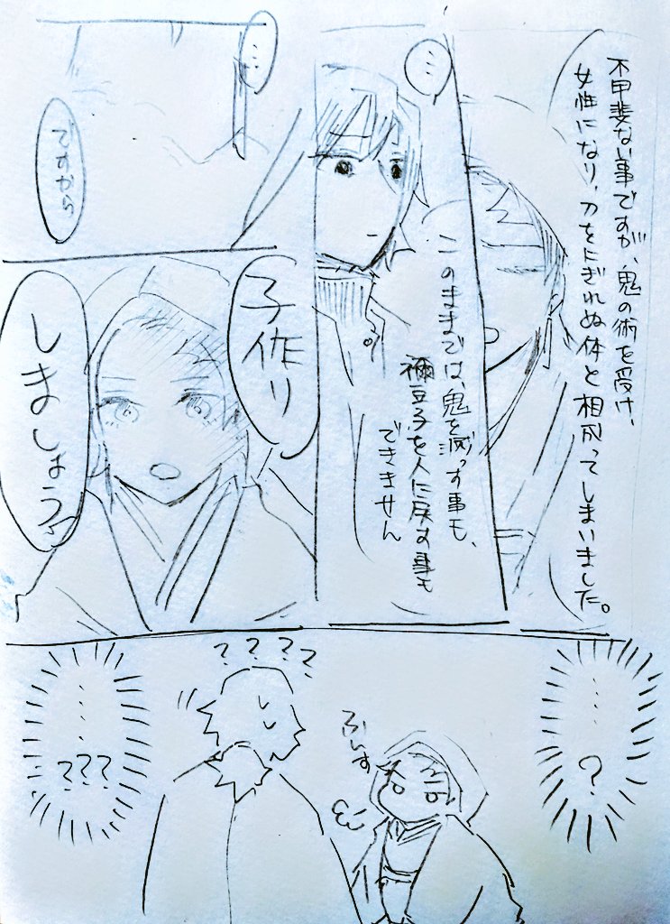 かーらーの
どうしてこうなった 