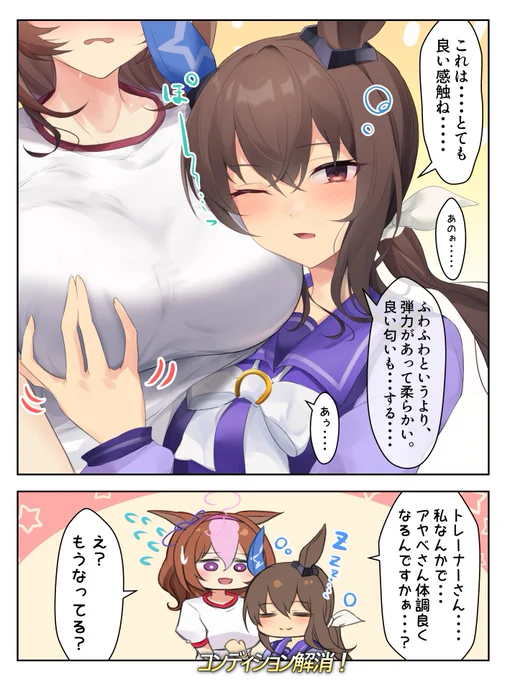 超絶不調限界アヤベさん ドトウちゃんを添えて