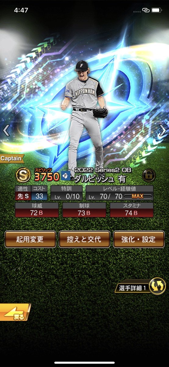 🍀牧師🍀 プロスピ屋さん tweet media