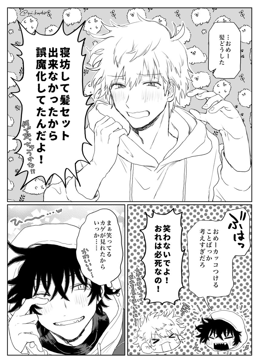 おそろパーカーの犬影 カッコつかないすみはる