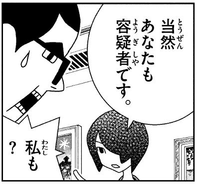 「犯人に告ぐ…」  本日発売【#76】今週のちょい見せ  鳥居先生は、子ども達は退屈してしまうかなと思った美術館巡り。子ども達なりに楽しんだようで…   #踊るヒット賞 #久米田康治 #シブヤニアファミリー  2巻まで発売中!!!! 